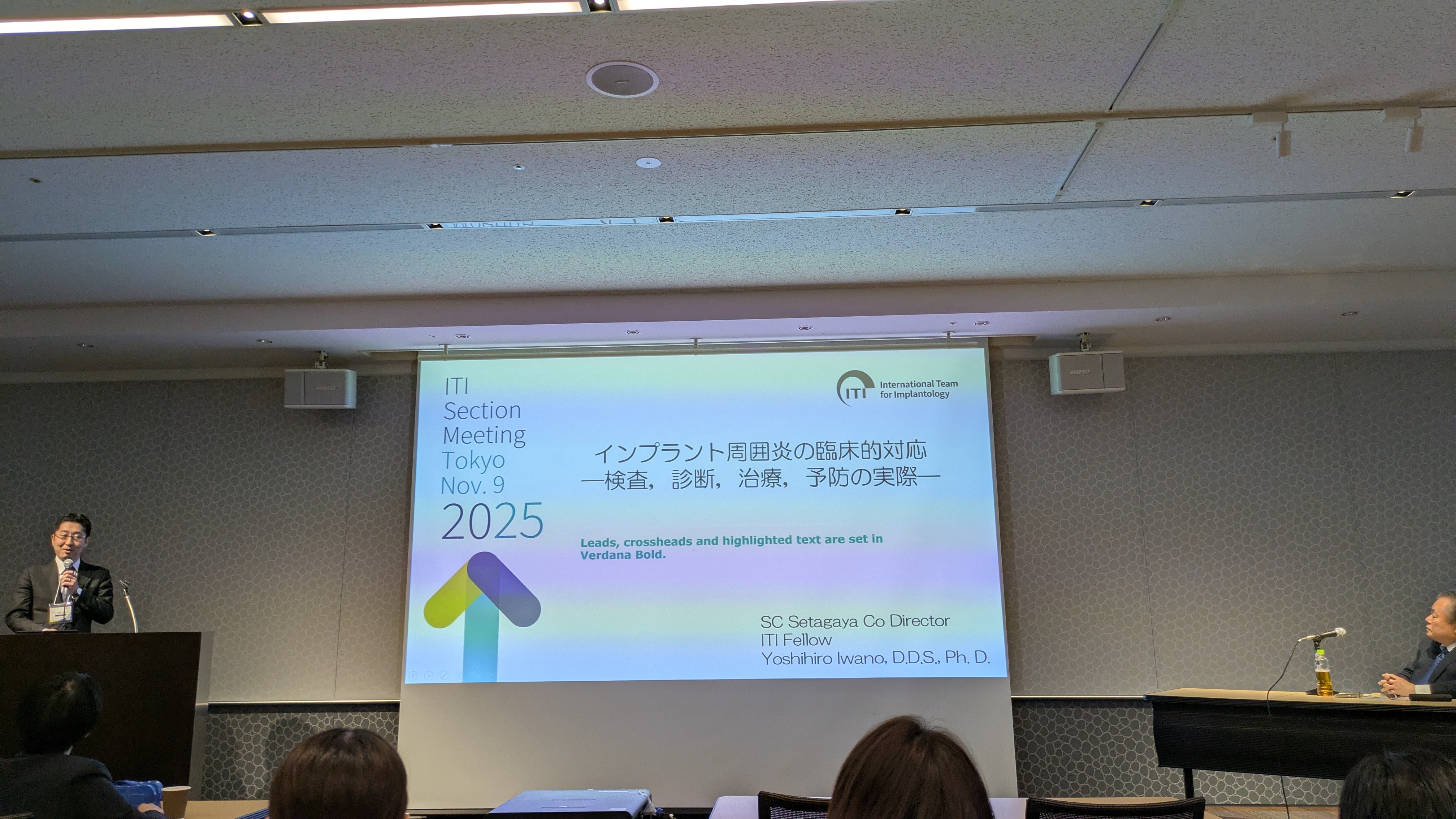 ITI SectionMeetingTokyo